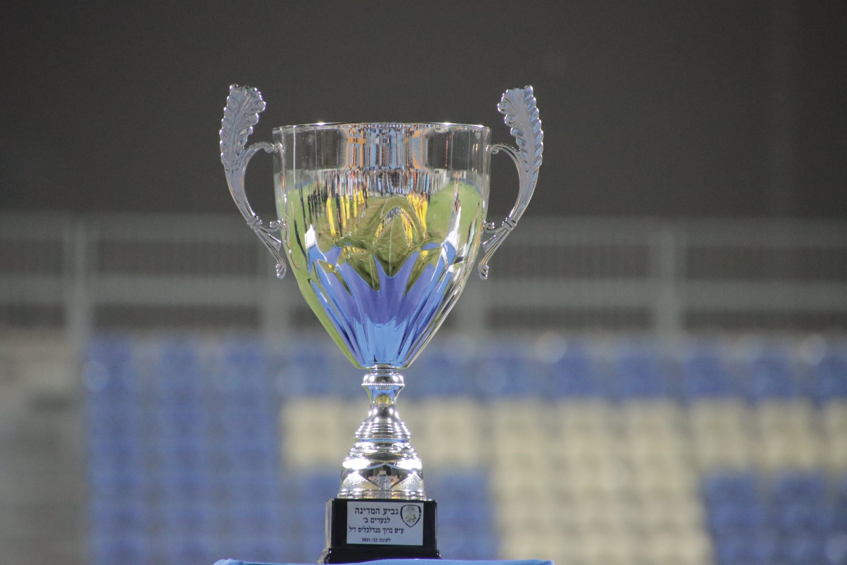 גביע המדינה - נקבעו מועדי ומיקומי משחקי הגמר